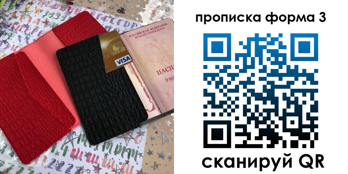 прописка иностранных граждан в Топках