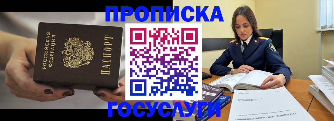 временная регистрация гарантия в Топках